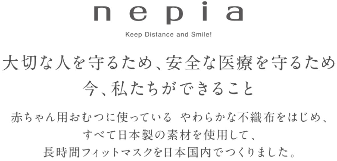 nepia Keep Distance and Smile!